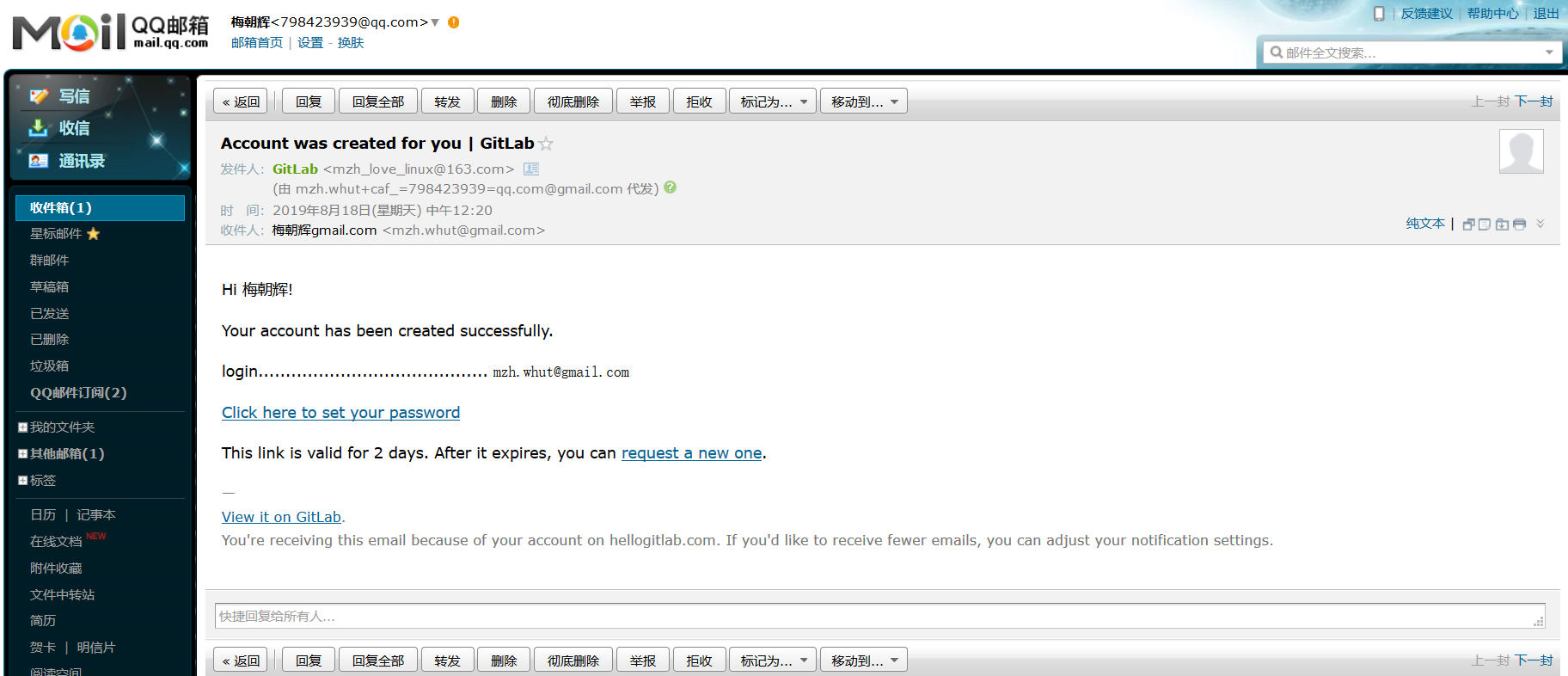 _images/gitlab_domain_account_was_created_for_you_email.png